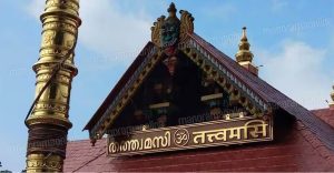 ശബരിമല കേസ്: കോടിക്കണക്കിന് ആളുകളുടെ വിശ്വാസം തെറ്റെന്ന് കോടതിക്ക് എങ്ങനെ പറയാനാകും? സുപ്രീം കോടതിയുടെ നിർണ്ണായക നിരീക്ഷണം