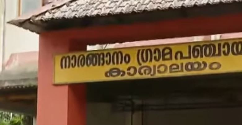 എൽഡിഎഫ് വിട്ടുനിന്നു; നാരങ്ങാനത്ത് ബിജെപിയുടെ അവിശ്വാസം പരാജയപ്പെട്ടു