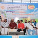 കാഞ്ഞിരം ശാഖയുടെ ഉദ്ഘാടനവും ഗ്രാമധനശ്രീ ഭാരത് ഫൗണ്ടേഷൻ വാർഷികാഘോഷം സംഘടിപ്പിച്ചു